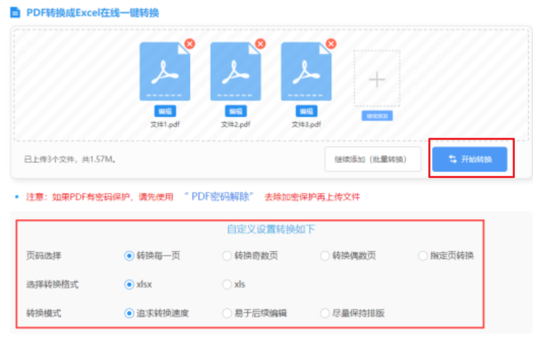 manbetx万博体育app下载使用讲解 - 开始转换