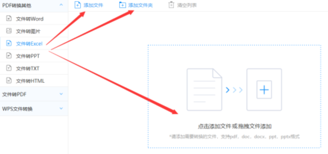 manbetx万博体育app下载使用讲解 - 选择文件格式